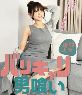 逆风飞行 职场剧在线观看